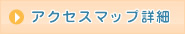 ƒAƒNƒZƒXƒ}ƒbƒvÚ×